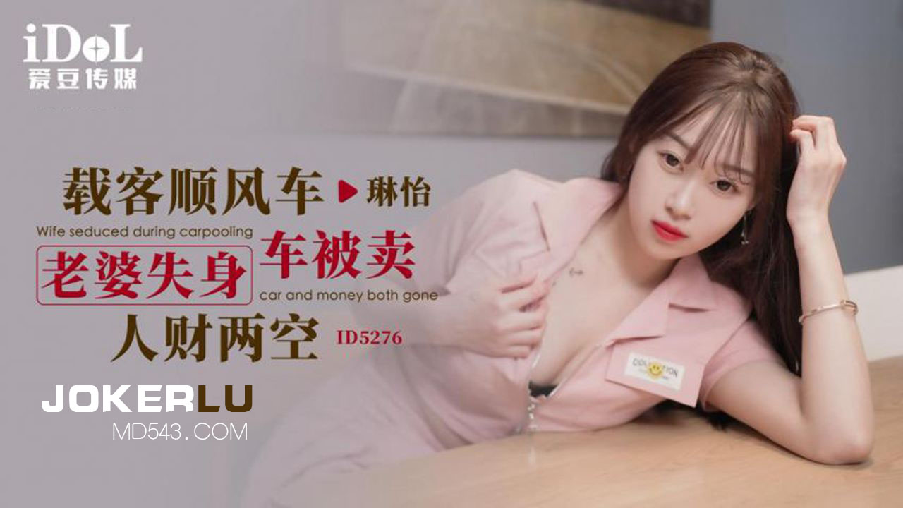 ID5276 A Wife’s Descent into Shame