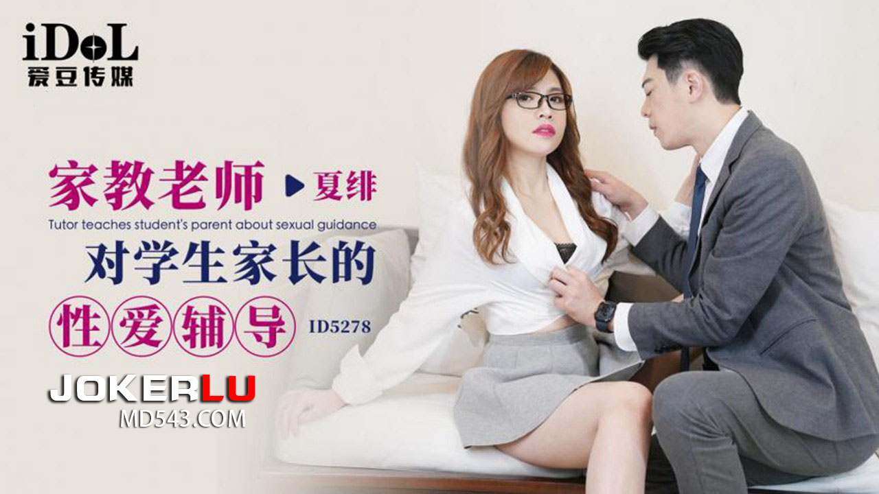 ID5278 A Tutor’s Explicit Guidance