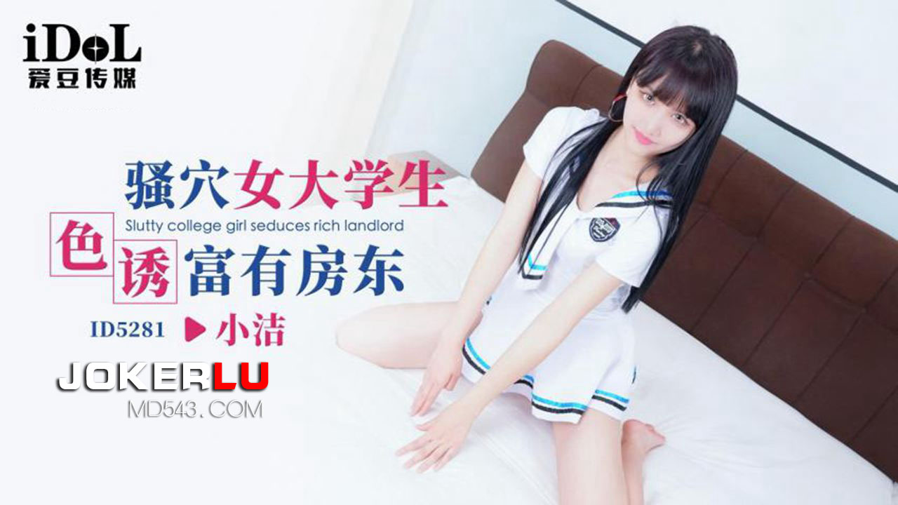 ID5281 A Seductive University Student