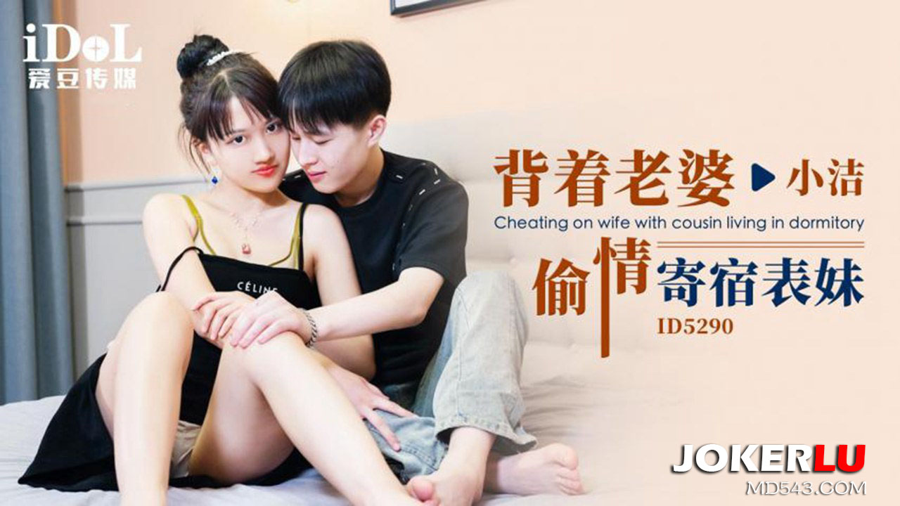 ID5290 Infidelity with Sister-in-Law