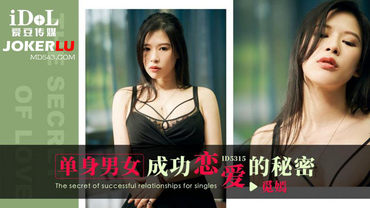 ID5315 Secrets to Successful Dating for Singles