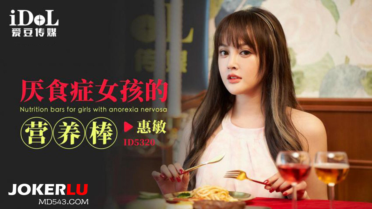 ID5320 The Anorexic Girl's Energy Bar