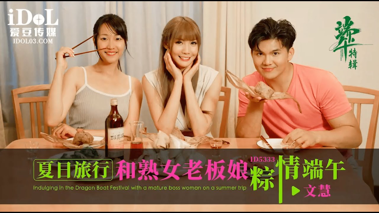 ID5333 A Summer Getaway with a Mature Boss