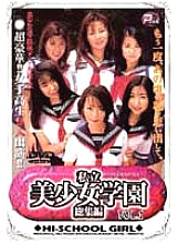 IDBD-005 Private Bishoujo Gakuen Highlights VOL.1 Thumbnail