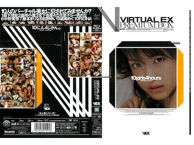 IDBD-110 VIRTUAL EX PREMIUM BOX - Riko Tachibana