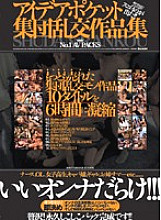 IDBD-135 Idea Pocket Group Orgy Collection Thumbnail