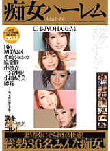 IDBD-197 slut harem - Anzu Nanba