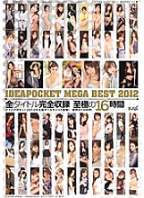 IDBD-456 IDEAPOCKET MEGA BEST 2012 Complete Recording of All Titles Extreme 16 Hours - Ninomiya Saki