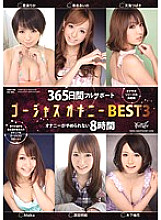 IDBD-458 365 Days Full Support Gorgeous Masturbation BEST 3 8 Hours You Can't Stop Masturbating - Maika (Mew) Thumbnail