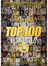 IDBD-475 IDEAPOCKET successive sales TOP 100 16 hours! ! - Akiho Yoshizawa