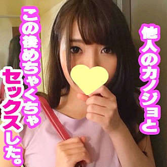 IDJS-006 wren Thumbnail