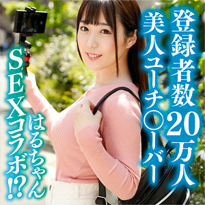 IDJS-105 Haru-chan Thumbnail