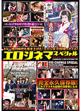 IE-203 erotic cinema special - Yukari Sakurada Thumbnail