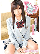 IENE-044 Onii-chan, I'll give you shite. 3 Nozomi Oishi Thumbnail