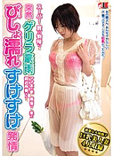 IENE-562 Sudden guerrilla rainstorm on the way home from shopping at the supermarket, the neighbor's wife who came to the house of a mom friend to take shelter from the rain, estrus soaked Thumbnail