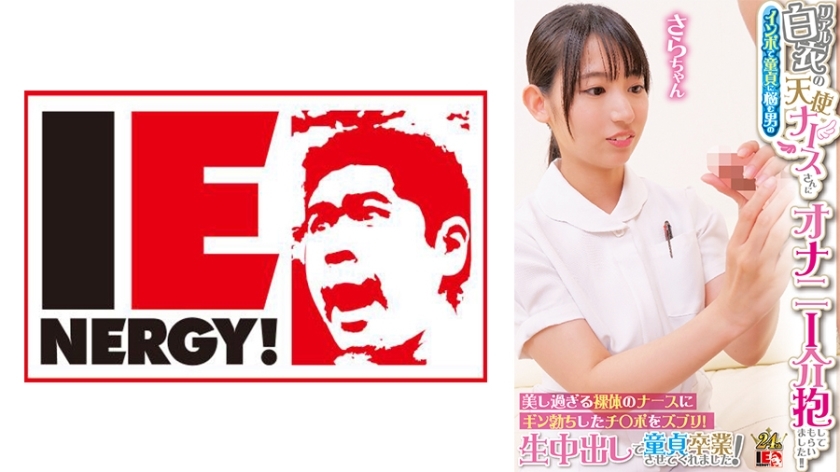 [UNCENSORED-LEAK]                     IENFH-31603 An angelic nurse in a real white coat took care of a man who was suffering from impotence and was suffering from masturbation! ! Insert your erect penis into the beautiful naked nurse! She made me graduat