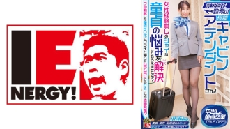 IENFH-32301 A current cabin attendant working for an airline! Can you help me solve the problems of shy virgins who have no experience with women? A CA who is horny on the way back from a flight blushes because of his fully erect virgin cock! ? Mizuki-san Thumbnail