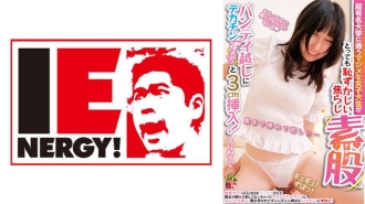 [UNCENSORED-LEAK]                     IENFH-32502 A serious female college student from a very famous university is very embarrassed and teased by a big dick inserted 3cm through her panties! The entrance of her sensitive pussy is rubbed and she wants it Thumbnail