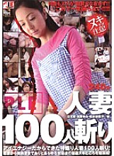 IESP-250 playing 100 Married Women - Yumi Kazama Thumbnail