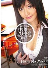 IESP-281 New Female Teacher 20 Consecutive Creampies Haruna Ayase Thumbnail