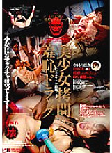 IESP-353 Beautiful girl play shame drug FILE.1 Miku Tanaka 10 years old Thumbnail