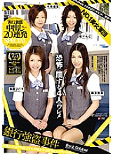 IESP-408 NO.1 Beauties Corps Bank Robbery Case 20 Consecutive Creampies 7.5th Anniversary Commemorative Work - Anri Suzuki
