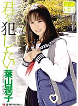 IESP-517 I Want To Fuck You Junko Hayama