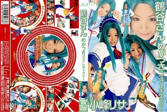 IFDVA-019 Tsuruya-san Megassa Cosplay Gallery Lisa Komine Thumbnail