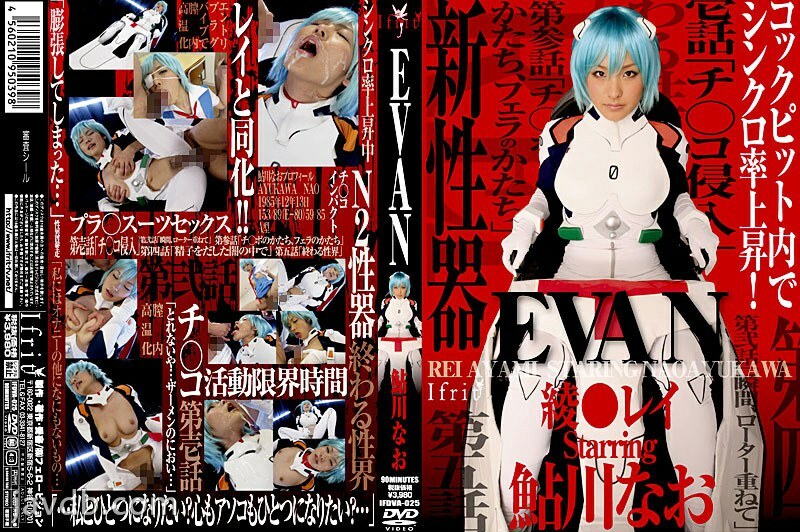 IFDVA-025 EVAN Rei Aya Nao Ayuka