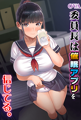 Iinchou wa Saimin Appli o Shinjiteru 1 Thumbnail