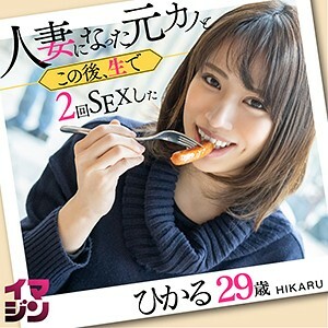 IMGN-005 Shine Thumbnail