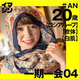 IMGN-018 AN Thumbnail