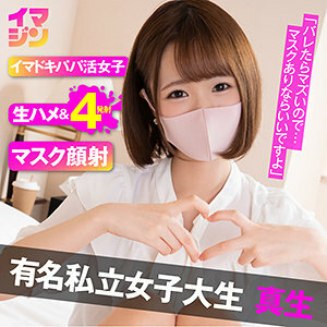 IMGN-024 Mao Thumbnail