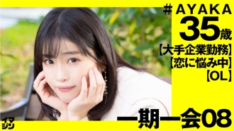 IMGN-037 Ayaka Thumbnail