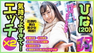 IMGN-038 Hina (20) Thumbnail