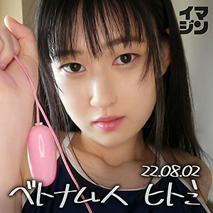 IMGN-049 Hitomi Thumbnail