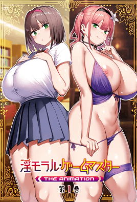 Immoral Game Master 1 Thumbnail