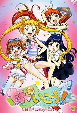 Imouto De Ikou Episode 1