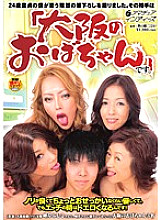 INDI-001 A 24-year-old virgin, I took a picture of my ideal brush strokes. The other party is "Auntie of Osaka". Thumbnail