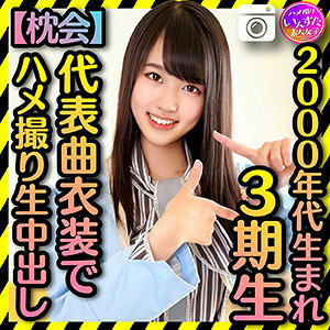 INST-186 Kotomi Thumbnail