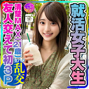 INSTC-234 Aoi 2 Thumbnail