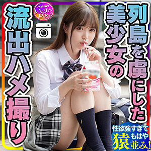 INSTC-247 Peaches Thumbnail