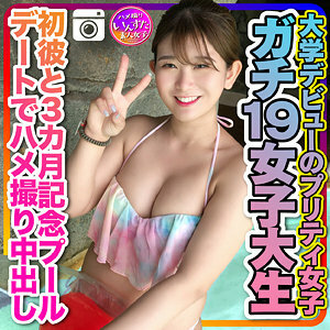 INSTC-259 Airin Thumbnail