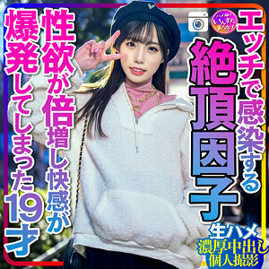 INSTC-261 Peaches Thumbnail