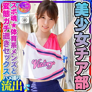 INSTC-264 Reina Thumbnail