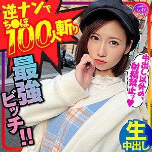 INSTC-279 sky Thumbnail