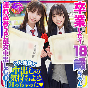INSTC-290 Tomoka and Aya Thumbnail