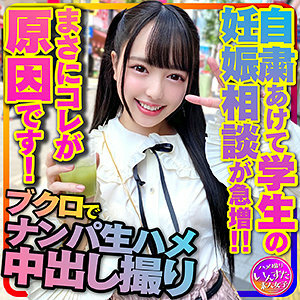 INSTC-293 Shizupon Thumbnail