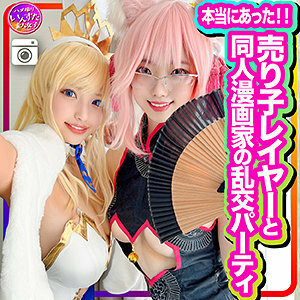 INSTC-305 Waka-chan and Asahi-chan Thumbnail