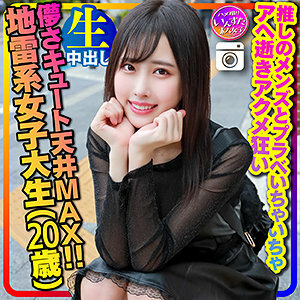 INSTC-320 Paru Thumbnail